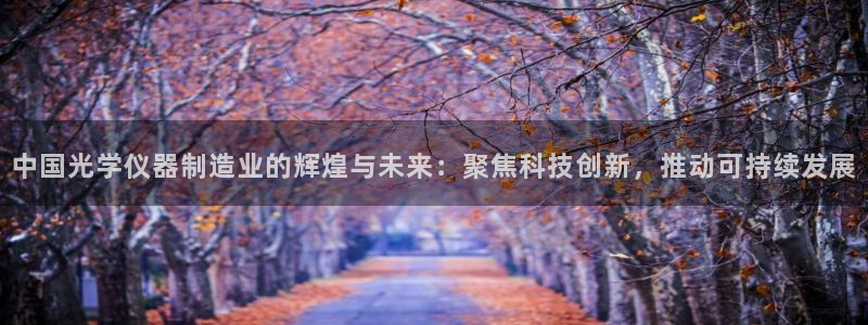 天宏娱乐平台下载