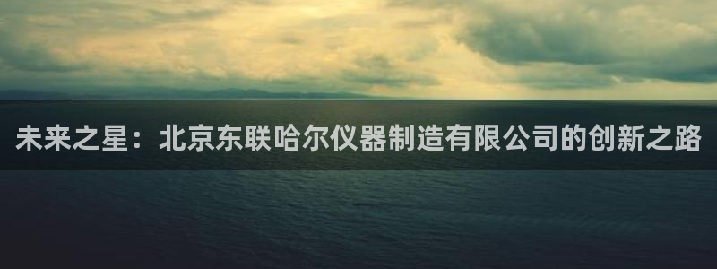 天宏娱乐小号官网下载