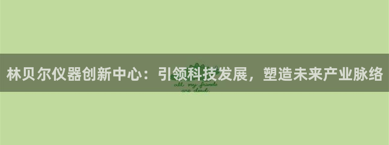 天宏娱乐正在直播